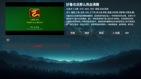 追影TV安卓手机版