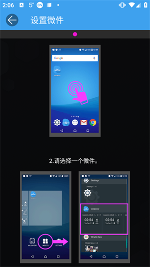 Weawow设置桌面小组件教程截图4