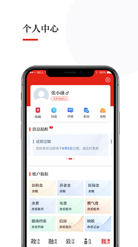 今日张家港APP v7.1.3