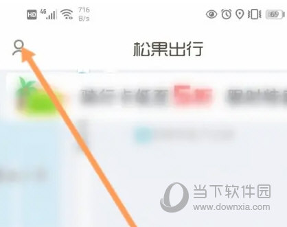 松果出行