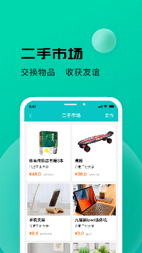 校蜂侠app v1.7.8
