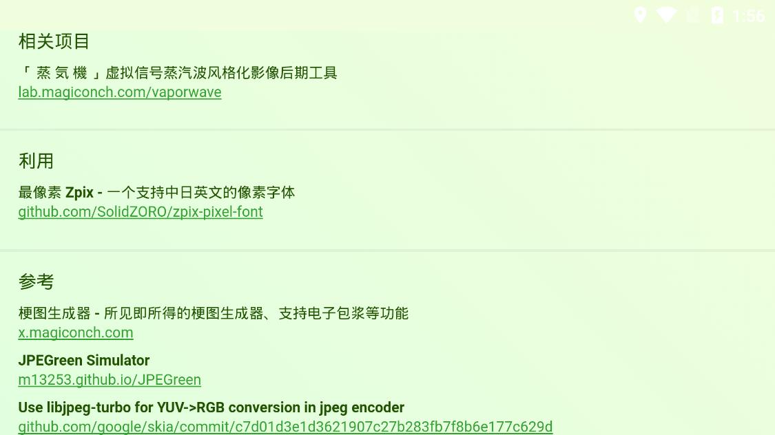 神奇海螺试验场官网版 v1.0