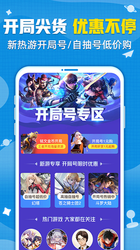交易猫手游交易平台app v9.30.0