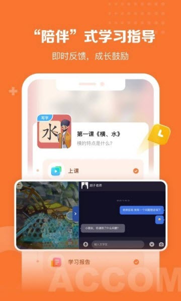 核桃学园安卓版截图1