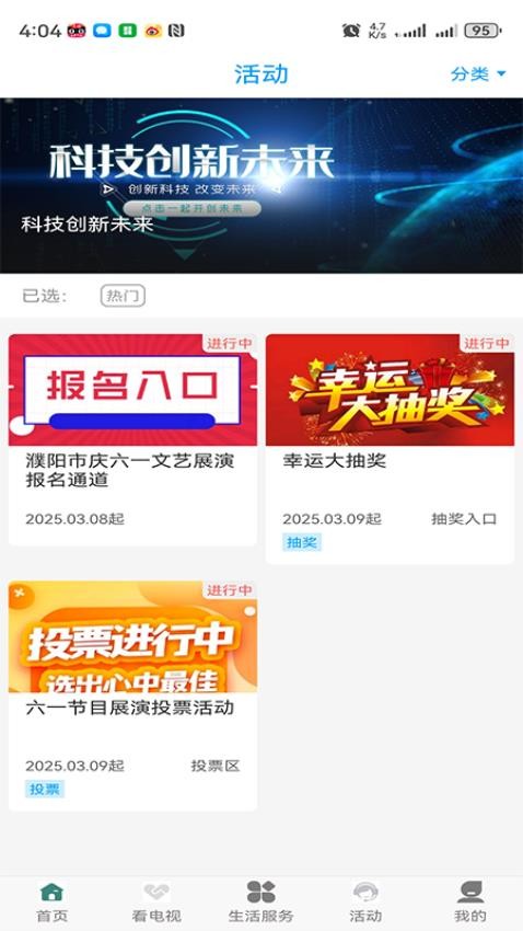 濮阳市民通app v1.3.0