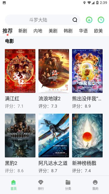 7060电影在线观看下载截图