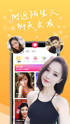 陌生聊天交友定制版