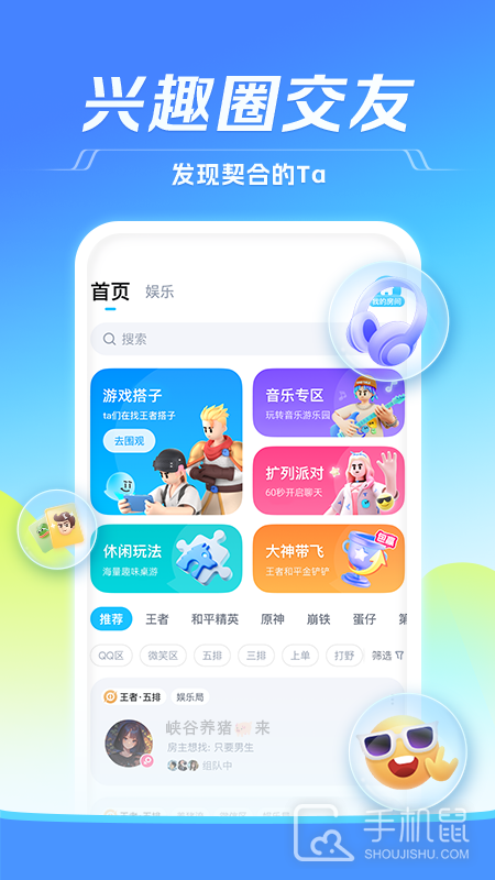 tt语音 v6.64.5-18701