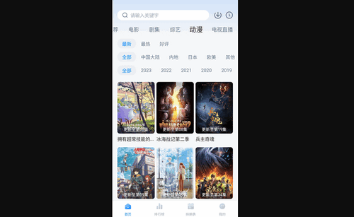 aifan影视高清蓝光版