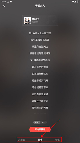 录制发布歌曲教程配图4
