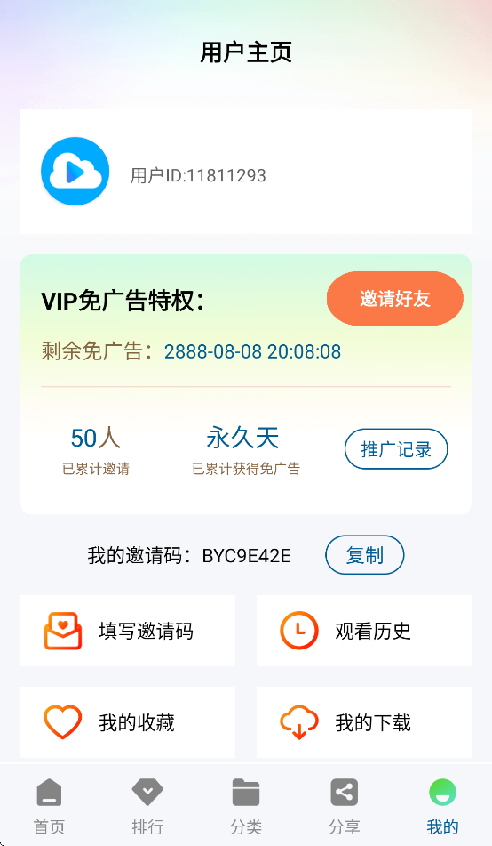 云朵视频app 3.0.0