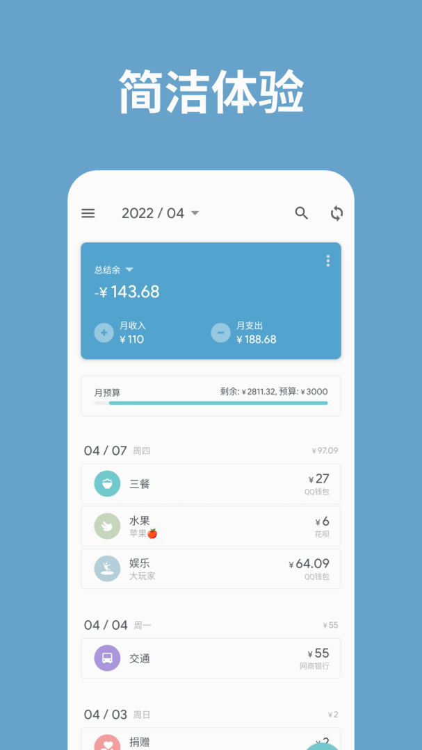 记账助手 v3.40.1