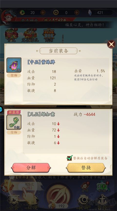 次元战争手游最新版 v1.0.0安卓版 