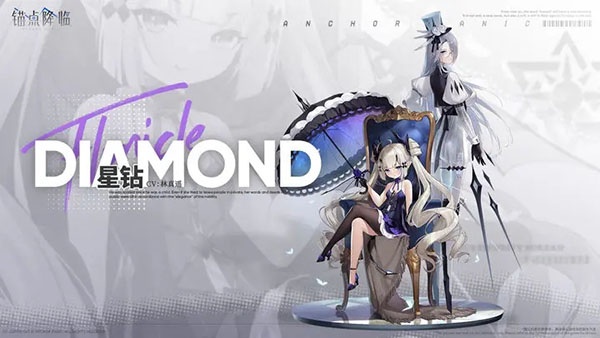 锚点降临官方版