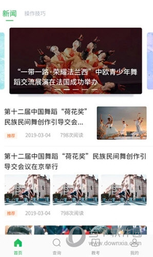 舞蹈宝典
