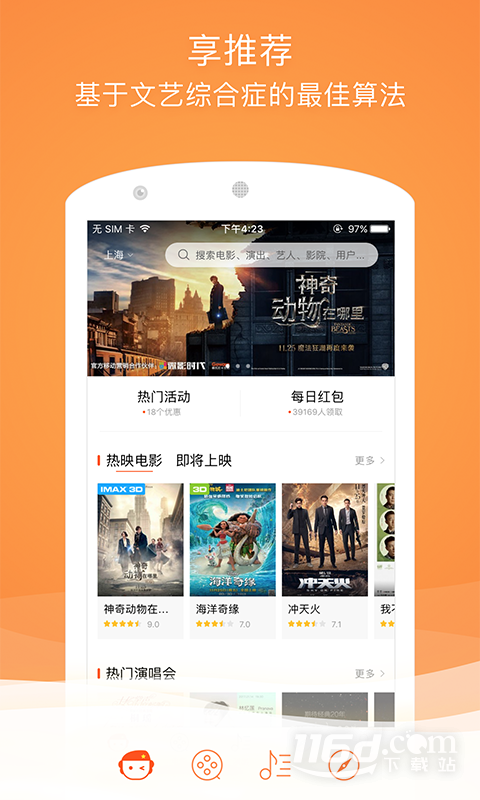 格瓦拉生活 v9.14.0截图1