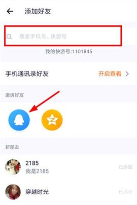快手小游戲2025年最新版本
