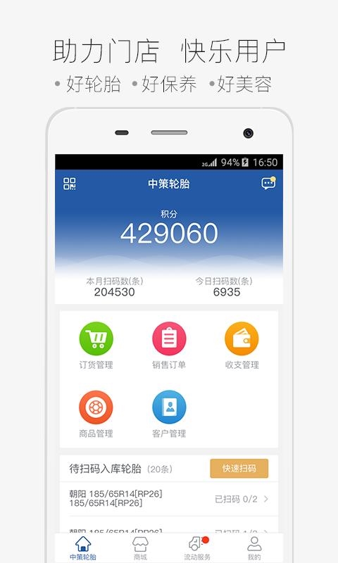 中策云店2