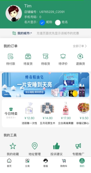 亚淘app4