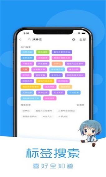 当鸟动漫免广告1.5.4.7版截图3