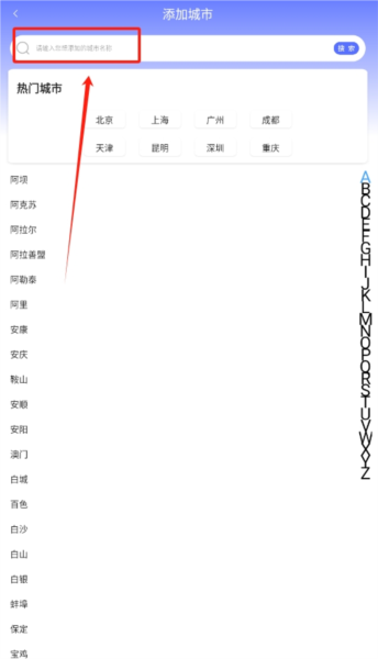 时时天气预报5