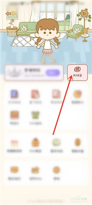 怎么赚玫瑰花截图2