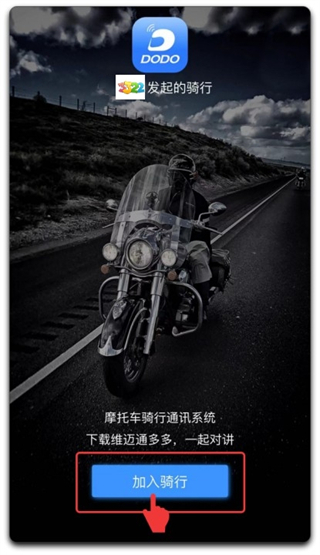 维迈通多多截图11