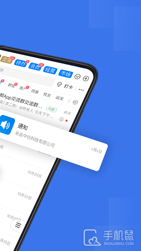 企管帮 v2.6.8
