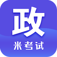 考研政治下载 v9.482.0816