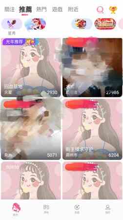 新茶直播app最新版