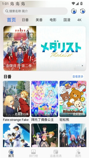 谷雨计划app下载(guyuplan)