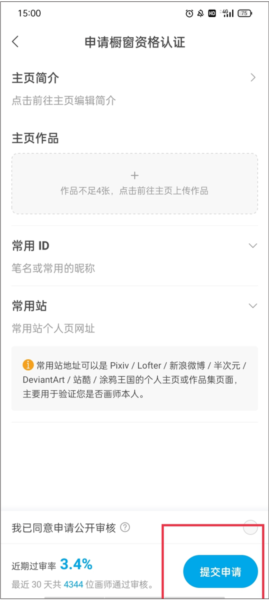 米画师8