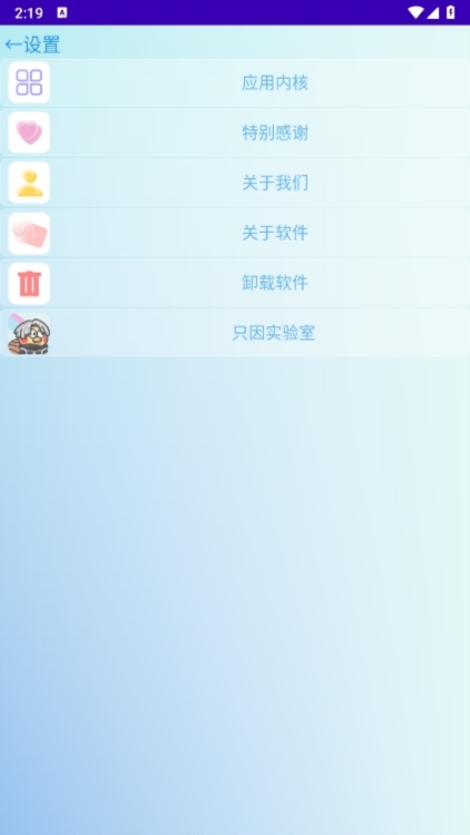 爱科蓝表盘APP截图2
