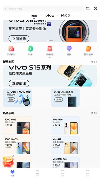vivo商城5