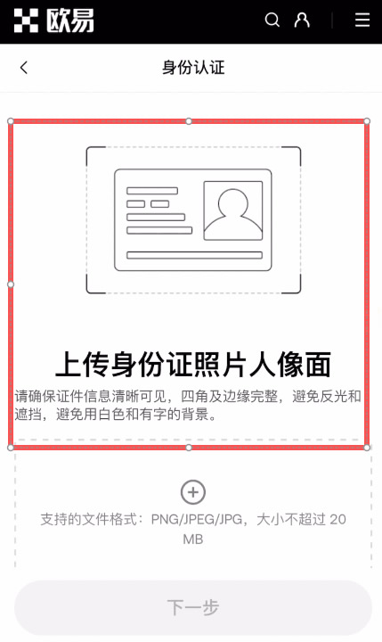 2026年欧易注册教程：注册失败解决方案及完整流程指南