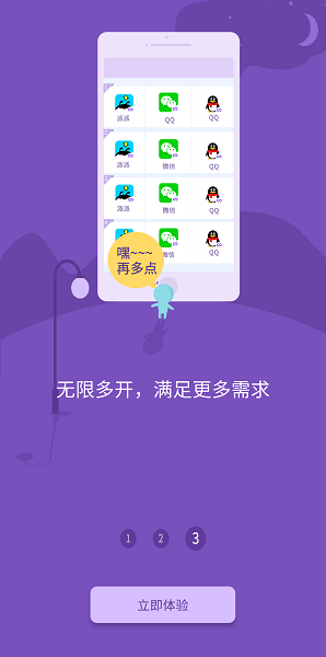32位双开引擎3