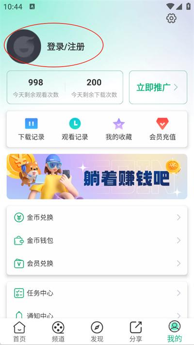 苍龙视频TV版