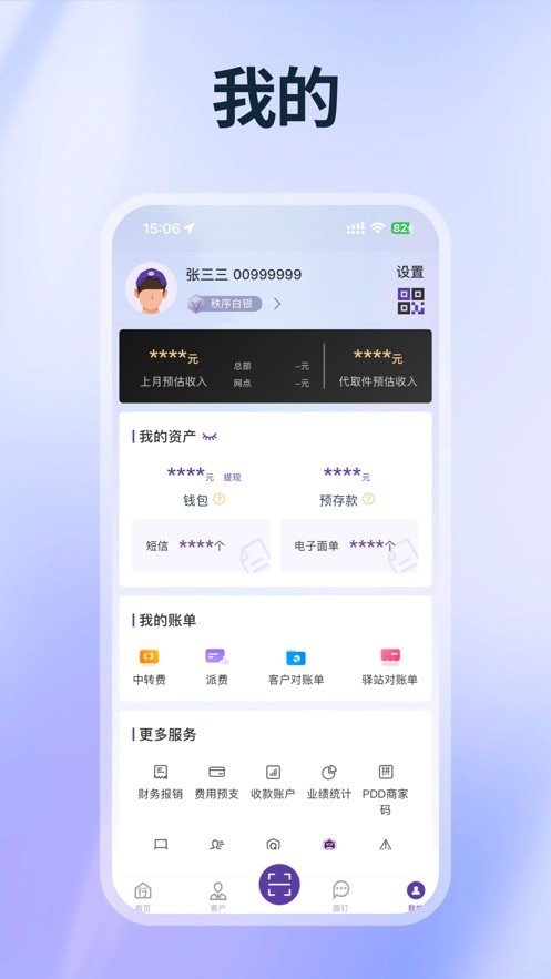 行者 v8.8.0.4安卓版下载
