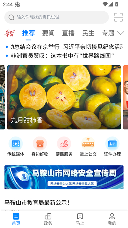操作指南配图1