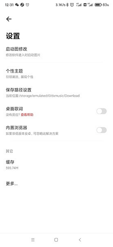 DX云音乐最新版2023