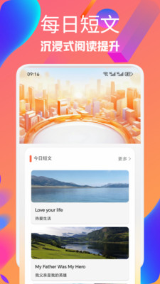 暴风英语app v1.1