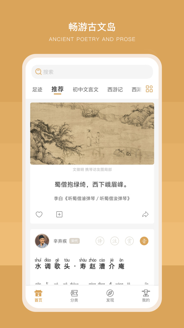 古文岛 v2.8.1