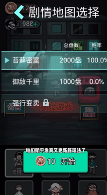 躺平发育主播内测版模式多人联机