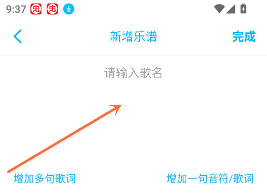 光遇乐谱制作器