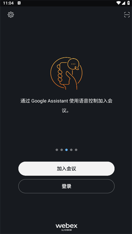 Webex Meet APP(Webex会议) v44.9.1安卓版
