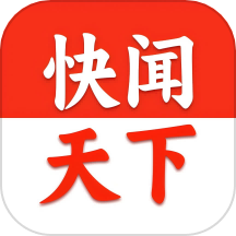 快闻app V2.0.2
