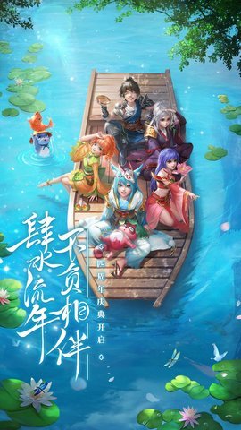 水浒q传公益服