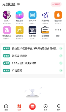 元创社区app