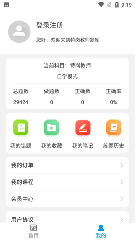 特岗教师百分题库