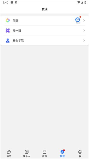 旺旺商聊app官方正版